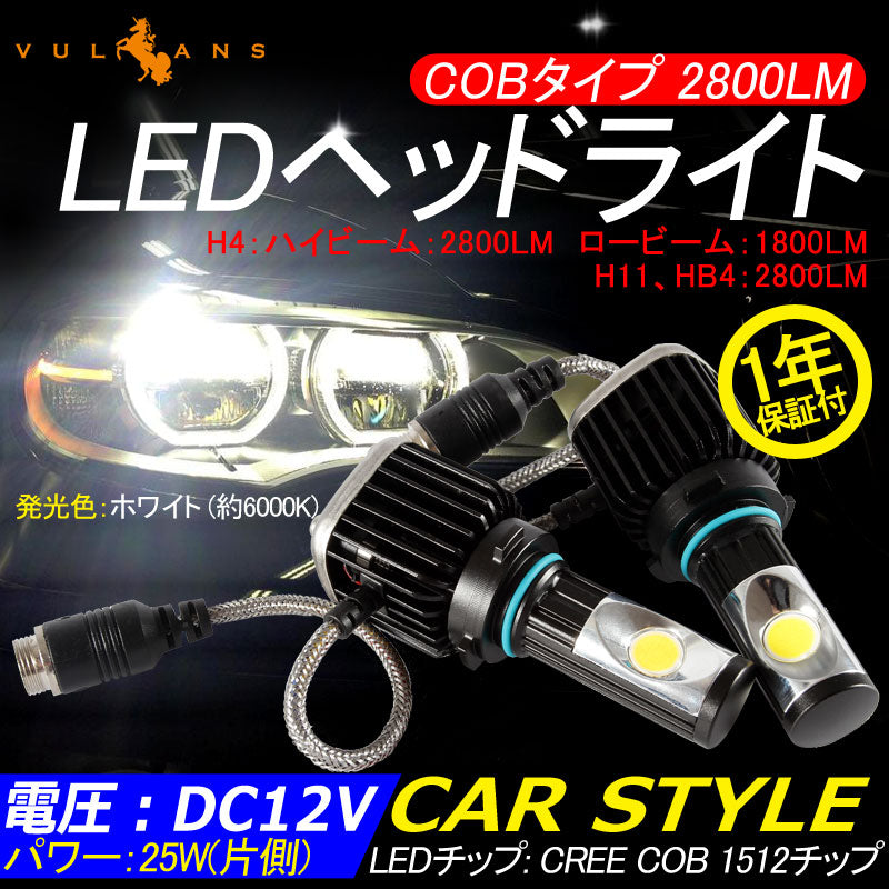 LEDヘッドライト H4 Hi/Lo 切替 CREE社 COB面発光 爆光 12V/24V対応 25W 2800LM 6000K LEDフォグランプ HID交換 一年保証